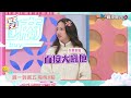 情侶交往大禁忌！分手地雷區千萬別踩！｜ 女王大人2-05【預告】