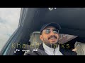 Khaled S Talks أفكار بصوت عالي