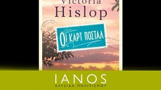 Victoria Hislop Oi Kart Postal Ianos Youtube