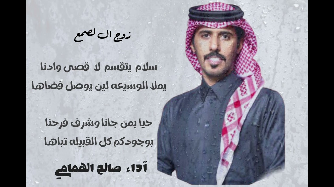 حيا بمن جانا وشرف فرحنا : آداء صالح الهمامي 2022