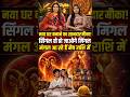 “ये मौका दोबारा नहीं मिलेगा!” 😳 DryRakhiAstrologer की चेतावनी #shorts #astrology #ytshorts #dryrakhi