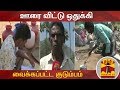 New video by Thanthi TV on YouTube
