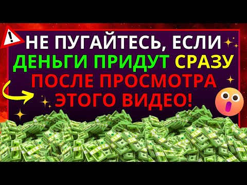 😲 БОГ ГОВОРИТ ЧТО ВЫ БУДЕТЕ БОГАТЫ  ЕСЛИ ВЫ ПОСМОТРИТЕ ЭТО ВИДЕО 🎁 НЕ ОТВЕРГАЙТЕ ЕГО! БОЖЬЕ ПОСЛАНИЕ