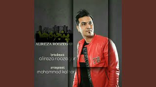 Panjereha - Alireza Roozegar