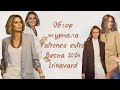 Обзор журнала PATRONES EXTRA/ весна 2024/ Irinavard