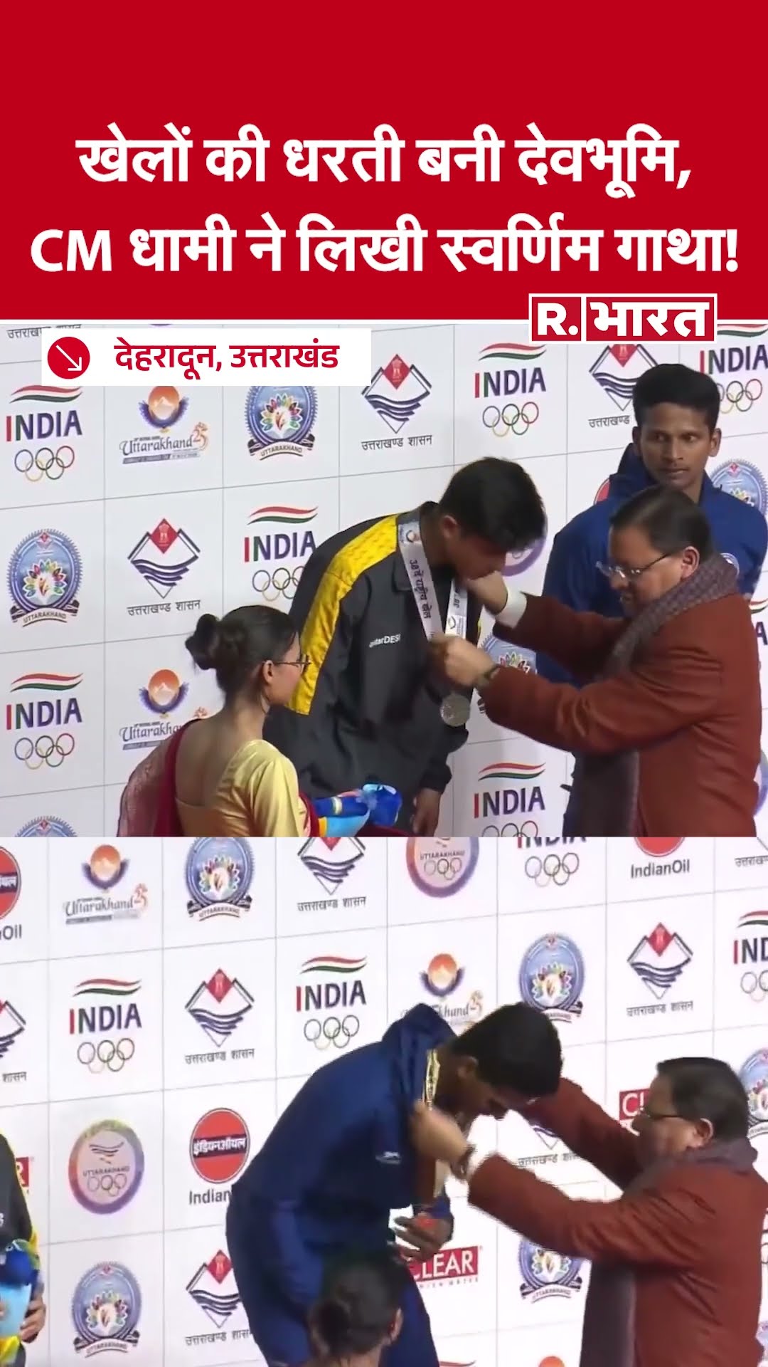 National Games 2025 : उत्तराखंड की ऐतिहासिक मेजबानी – सीएम धामी का ‘गोल्डन’ विजन!