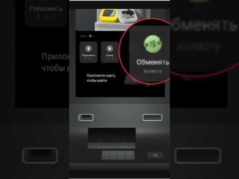 Тинькофф первым запустил обмен валюты через банкоматы!
