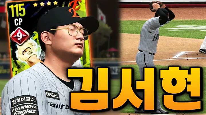 이게 진짜 김서현 투구폼이라고?