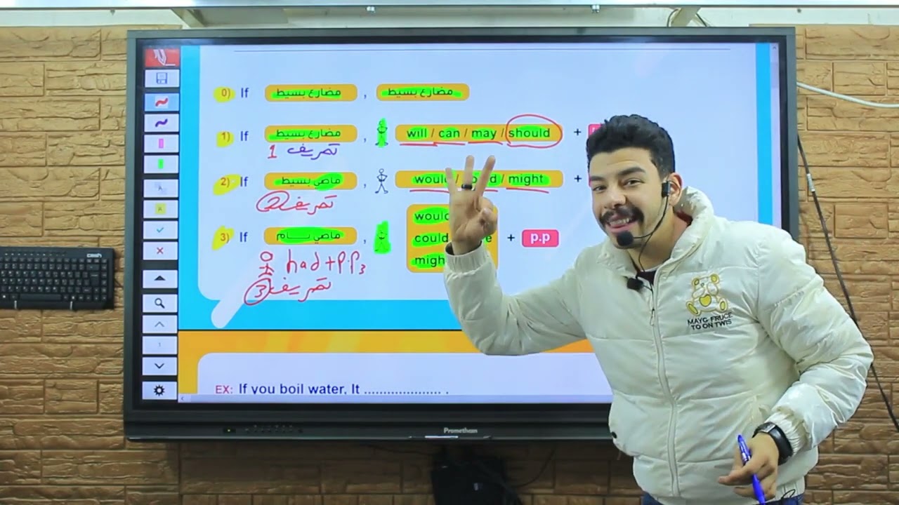 الصف الاول الثانوى اقوى شرح جرامر يونت 8 حالاف اف if الجزء الاول انجليزى