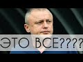 Динамо Киев : Итоги первой части сезона. Найдено ли дно?! | Вокруг да Около