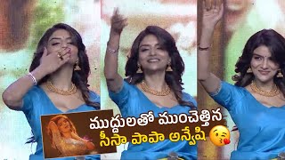 Naa Peru Seesa Actress Anveshi Jain Speech at Rama Rao On Duty Pre Release Event | Ravi Teja | TT