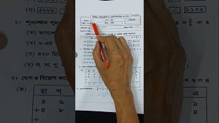 Class 5 Math First Unit Test Question Paper 2026 || Class 5 Math 1st Unit Test Exam Suggestion 2026