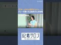 鈴木彩艶を伸ばした育成論　長時間練習は逆効果？子どもと「休養」