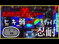 【イカさんぽ#24 後半】バーサスリヴァイズ初心者が楽しむだけの動画②／21SEIKI八戸