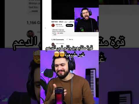 قوة متابعين وئام في الدعم غير طبيعية