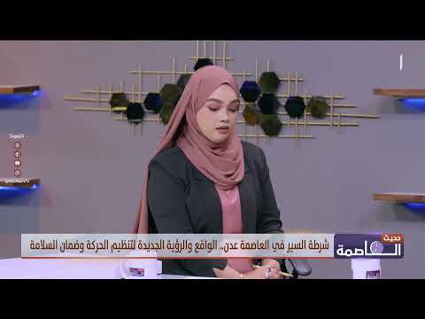 ضبط 1750 مركبة بلوحات تالفة في حملة مرورية بعدن