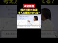 【演習問題】斜方投射の軌道 考え方理解できてる？ #ただよび #物理