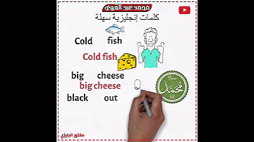 طريقة سهلة لحفظ الكلمات الانجليزية 