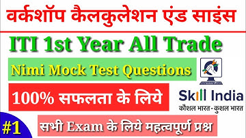 ITI 1st Year Workshop Calculation And Science || Nimi Mock Test 1st Year Question Bank || Part - 1..