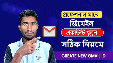 একটি প্রফেশনাল  জিমেইল একাউন্ট খুলুন | How to Create a Professional Gmail Account 2024 | Gmail Id
