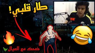 اول مره اخاف زي كذا!! | Pacify FARM