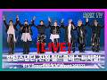 260322 LIVE 방탄소년단 7인의 황제 세상에 강림 RNX Tv 260322 LIVE 방탄소년단 7인의 황제 세상에 강림 RNX Tv