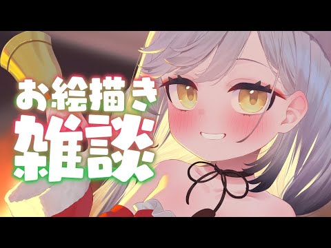 【作業雑談】くりすますいっぶ！！！！！！！！【#vtuber #個人勢vtuber #最強琥珀伝説 】