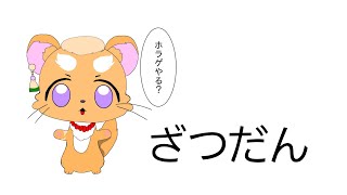 【雑談】新しいお部屋で７月おつかれ様会ですよ！