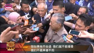 20181217 八度空间华语新闻网络同步直播