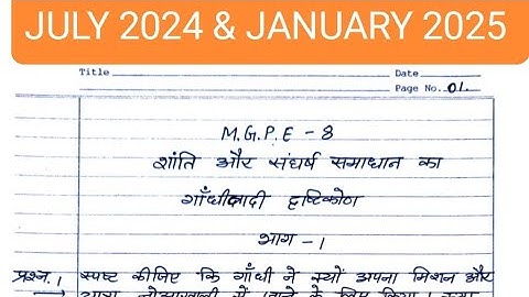 MGPE 08 Solved handwritten assignment 2024-2025 | MGPE 08 Solved assignment in hindi 2024-2025 | MA