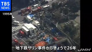地下鉄サリン被害者遺族らが法相に要望 事件の風化防止など求め