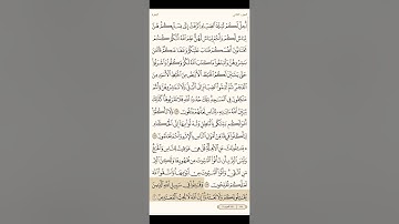 سورة البقرة من آية ١٨٧ - ١٩٠ صفحة ٢٩ / ابراهيم الاخضر  ( مكرره ٢ ).