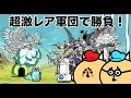 #13 ドイヒーくんと先生の「ふたりでにゃんこ大戦争・宇宙編・反逆のヴァルキリー」【ニンテンドースイッチ・ゲーム】