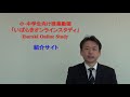 いばスタ　紹介サイト