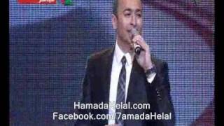 حماده هلال / مش هقول - حفل ابو ظبى فى الامارات 2010 / Hamada Helal