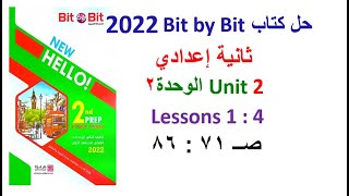 حل كتاب بت باي بت 2022 ثانية اعدادي Unit2 صــ 71 : 86 الدروس 1 : 4 الترم الاول Bit by Bit