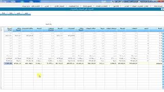 Gates Soft تقرير الضريبة على المبيعات والمشتريات screenshot 5