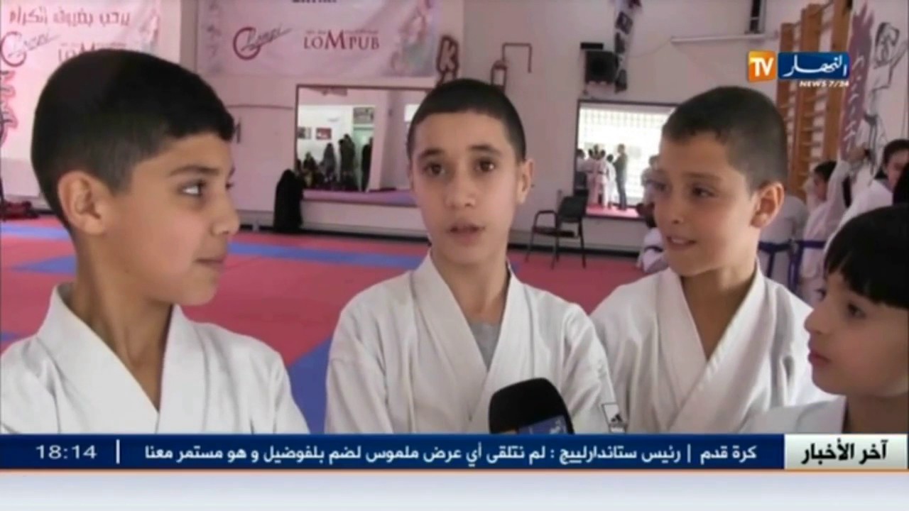رياضة الكاراتي تستهوي الأطفال بباتنة وإقبال جد كبير
