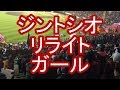 ジントシオ作曲 &rdquo;リライトガール&rdquo; 東北楽天ゴールデンイーグルス 近鉄バファローズ 応援歌 歌詞 楽譜 ドレミ トランペット ピアノ いぎなり東北産