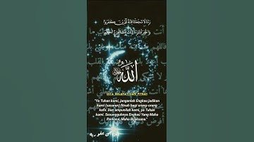 ربنا لا تجعلنا فتنة للذين كفروا 🤲 تلاوة خاشعة من سورة الممتحنة تهز القلوب