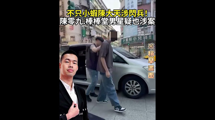 陳大天閃兵遭移送新北檢！出警局全程不發一語...