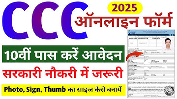 ccc form apply online ✅ ccc ka form Kaise bhare 2025 ✅ ccc online form October 2025 Kaise bhare