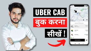 How to book cab on uber lite app | Uber Lite App Par Cab Kaise Book Karein screenshot 2