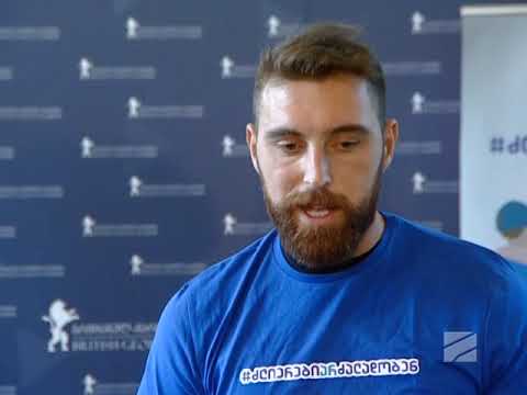 გურამ კაშია და \"ლოკომოტივის\" ფეხბურთელები ბრიტანულ-ქართულ აკადემიას სტუმრობდნენ