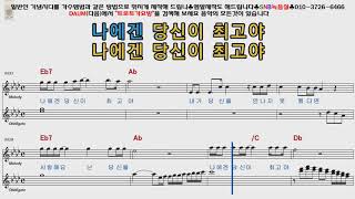 나훈아 행운 여자키