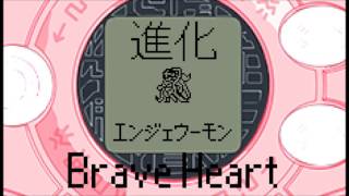 デジモン/Digimon - Brave heart【Chiptune Cover】 chords