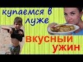 Влад купается в луже / Истерики / Паста и соус Песто / Наш обычный день / Аутизм не приговор