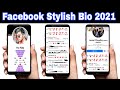Facebook VIP Account 2021 | Facebook id ka name stylish kesy kare #FacebookStylish | Taha Tech Heist