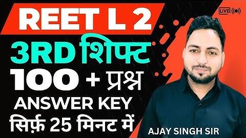 100 Question  REET Level 2  3rd shift 28 Feburary Anwer Key 2025 #reet #reetanswerkey #reetlevel2