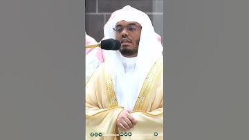 خواتيم سورة فاطر ~ بأداء خاشع آسر للشيخ ياسر الدوسري - التلاوة كاملة بالوصف